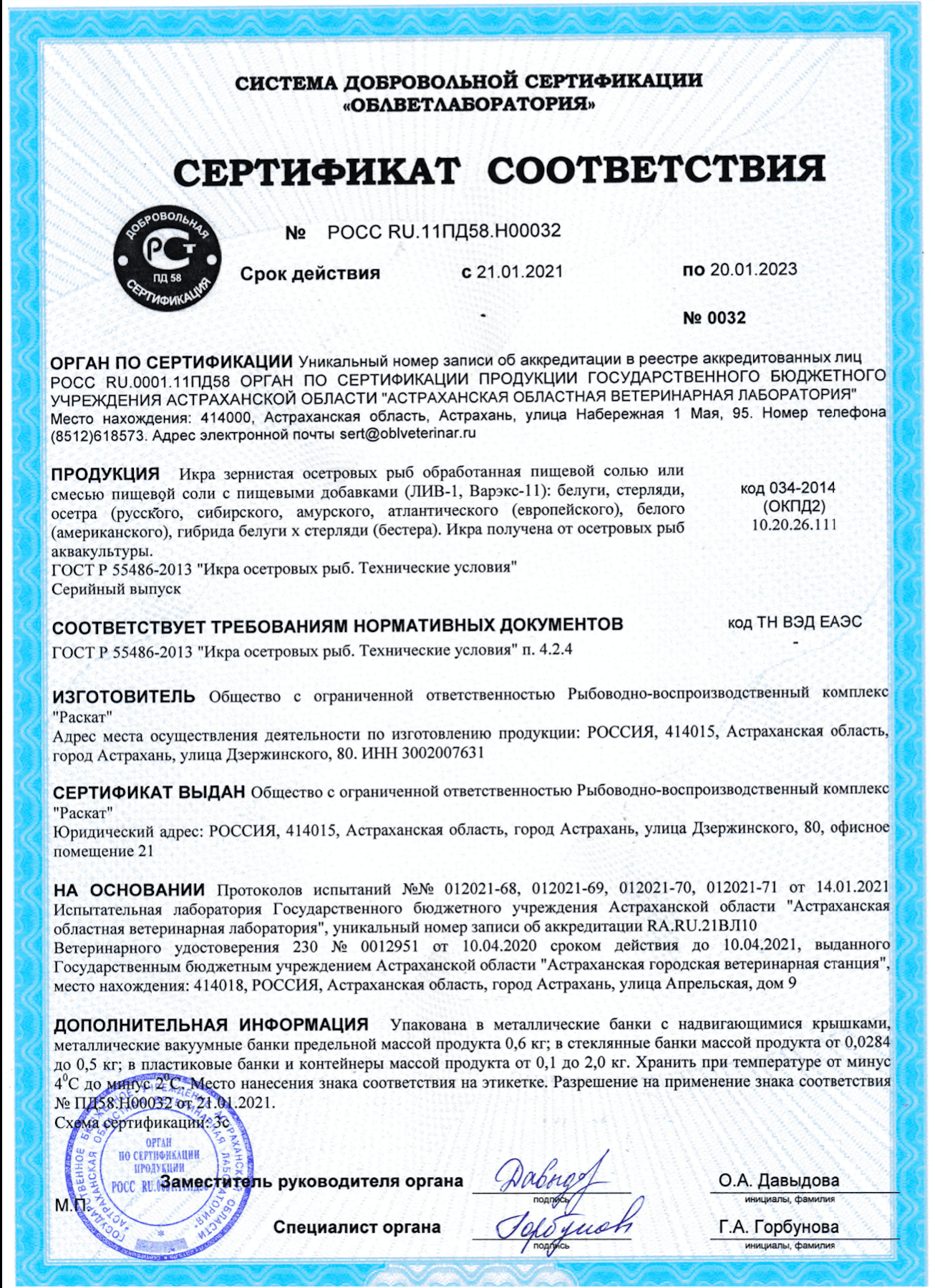 BELUGA RUSSE 125gr
